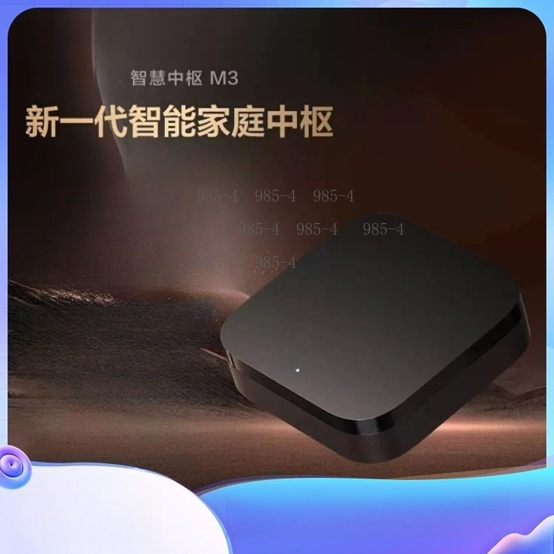 Smart Home Gateway - مركز تحكم ذكي متعدد الوظائف للمنزل
