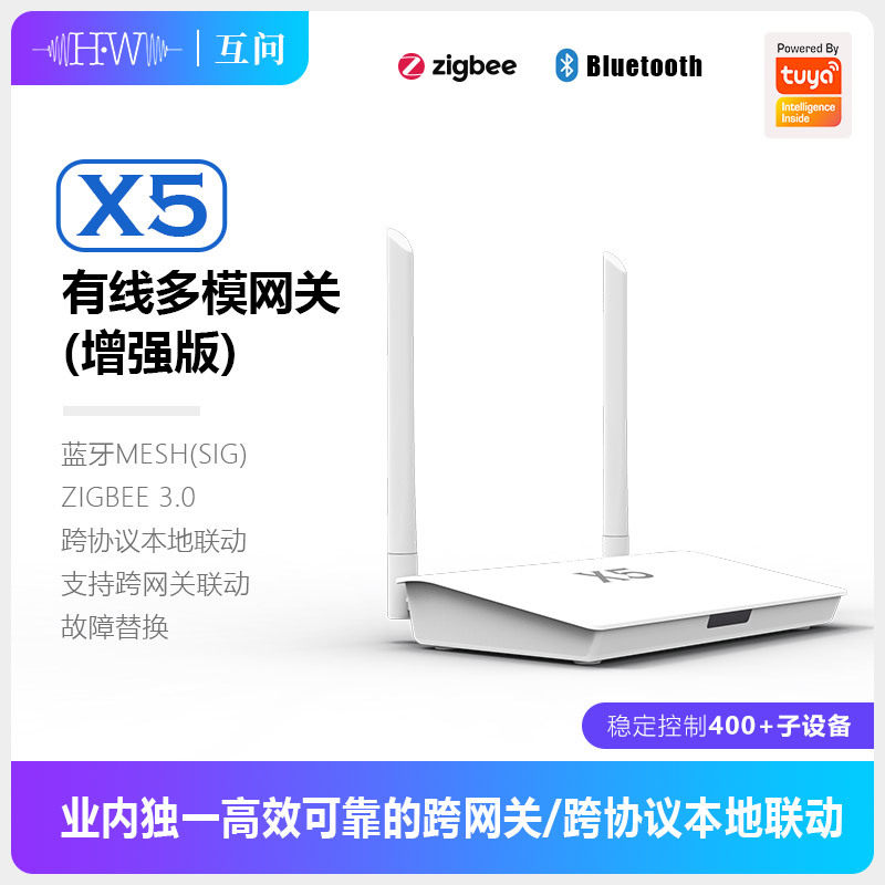 بوابة دودل الذكية X5 ثنائية ال - مراجعة Smart Home Gateway وسعره